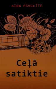 Grāmatas A.Pāvulīte "Ceļā satiktie" vāki. Zīmējums, gaiši brūns ar melno fons, tramvajs iebrauc ziedos