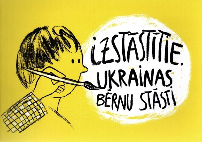 Grāmatas "Izstāstītie. Ukrainas bērnu stāsti" vāki. Zīmējums, dzeltens fons, ar melno uzzīmēts puikas galva, roka ar otu.