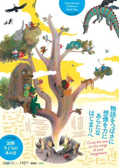 Krāsains attēls. Zīmēts plakāts International Children's Book Day. Koks, uz tā ezis un citi zvēriņi, japāņi hieroglifi apkārt