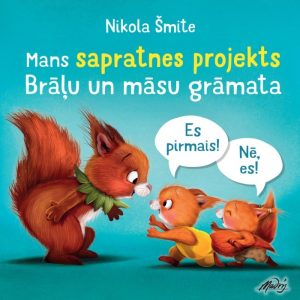 Brāļu un māsu