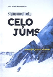 Sapņu mednieku ceļojums