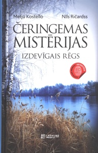 Izdevīgais rēgs