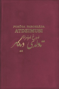 Atdzimusi
