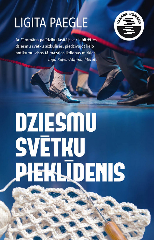 Dziesmu svētku
