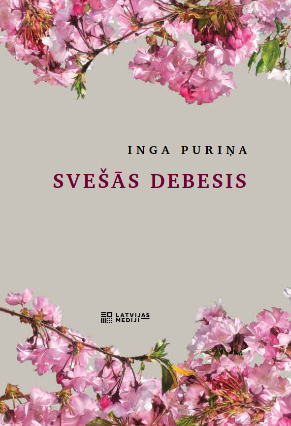 Svešās debesis