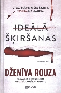 Ideālā šķiršanās